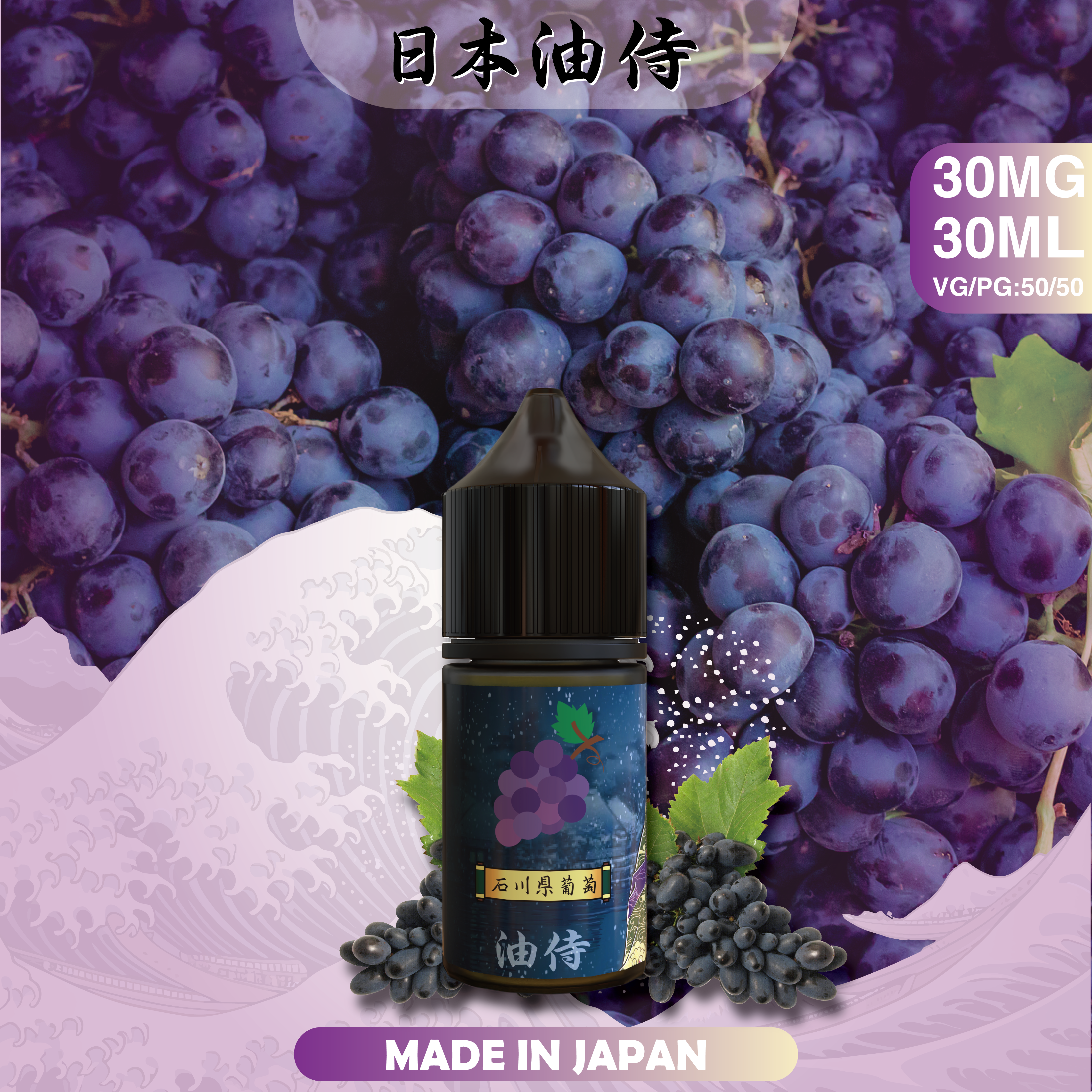 日本油侍煙油